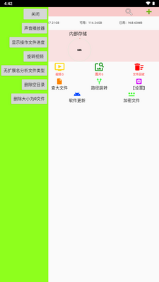С�ļ�������app��ͼ1