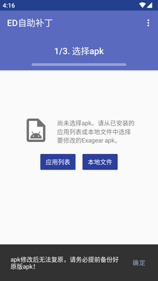 exagearģ����ed��������(EDPatch)��ͼ3