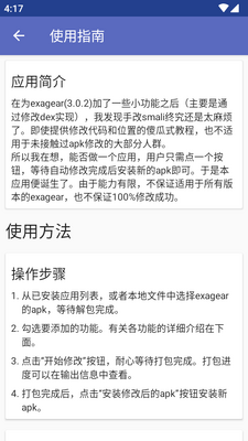exagearģ����ed��������(EDPatch)��ͼ2