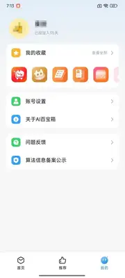 С��AI�ٱ���app�ڲ���ͼ0