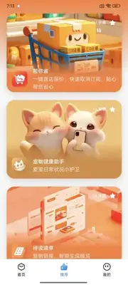 С��AI�ٱ���app�ڲ���ͼ1