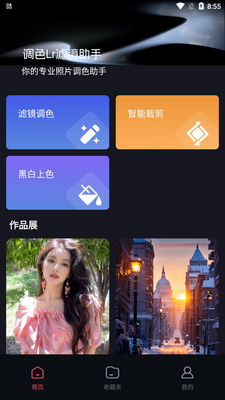 ��ɫlr�˾�app���°�2026��ͼ2