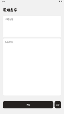 ֪ͨ����app�ֻ����ͼ0