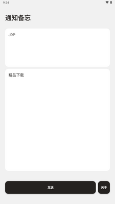 ֪ͨ����app�ֻ����ͼ3