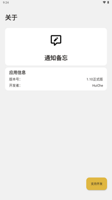 ֪ͨ����app�ֻ����ͼ1