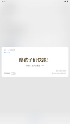 GT����������°��ͼ2