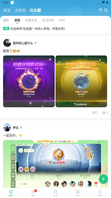 ���ǽ�������app�ٷ������ͼ4