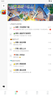���ǽ�������app�ٷ������ͼ0