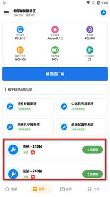xthzpro��Ļ�������ֻ����ͼ1