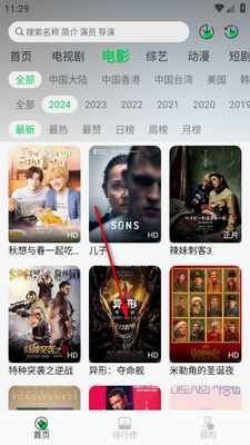 ����ӰԺapp�������ͼ2