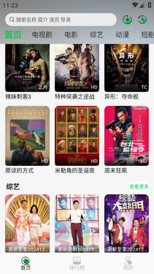 ����ӰԺapp�������ͼ3