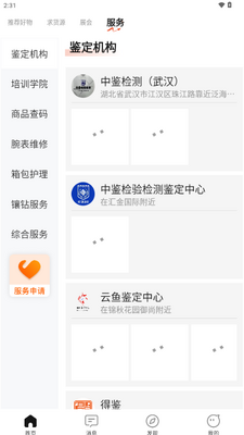 ����չapp�ֻ����ͼ1