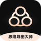 ˼ά��ͼ��ʦapp���°�2026v3.5.5 �ֻ���