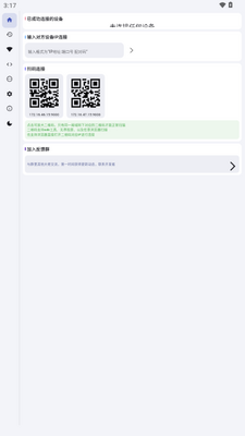 魇adb工具箱最新版本2026版(adb kit)截图0