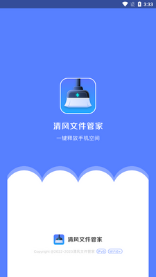 ����ļ��ܼ�app�ֻ����ͼ2