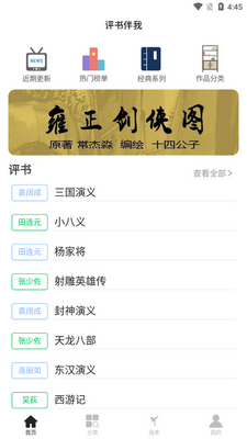 �������app���°��ͼ3