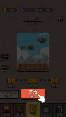 ��Ѽ�ҵı���Ϸ������ͼ4