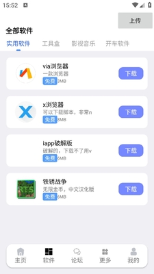 �Ի��̵�app�ٷ����ͼ2