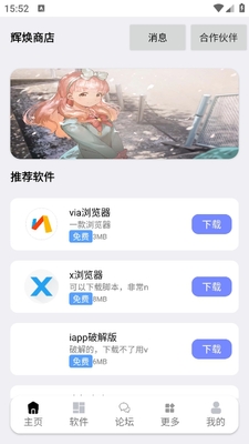 �Ի��̵�app�ٷ����ͼ3