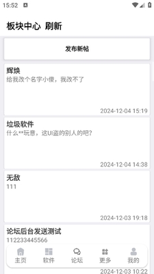 �Ի��̵�app�ٷ����ͼ1