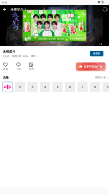ѩ����Ƶ�޹���2026���°��ͼ1