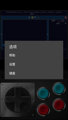 �ֻ�ģ����������(MAME4droid)��ͼ2