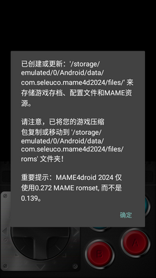 �ֻ�ģ����������(MAME4droid)��ͼ3