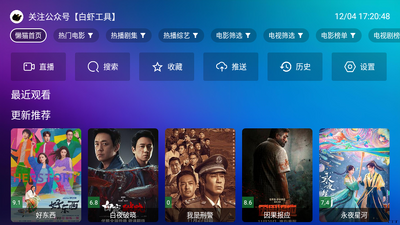 ��èӰ��tv���Ӷ˽�ͼ2