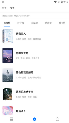 书海小说官方版截图3