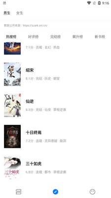 书海小说官方版截图1