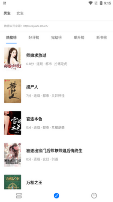 书海小说官方版截图2