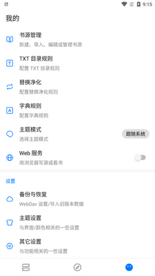 书海小说官方版截图0