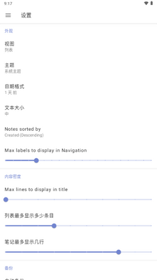 NotallyX�ʼ�������ͼ1