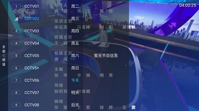 С��TV���Ӻ���app���°��ͼ1