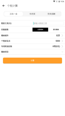 Һ�������app�ֻ���׿���ͼ4