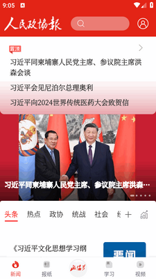 ������Э��app���ؽ�ͼ0