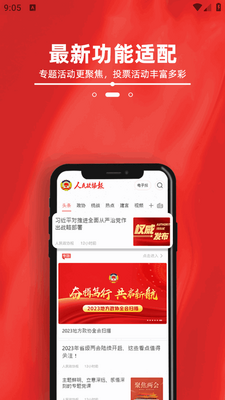 ������Э��app���ؽ�ͼ3