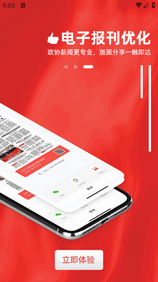 ������Э��app���ؽ�ͼ1