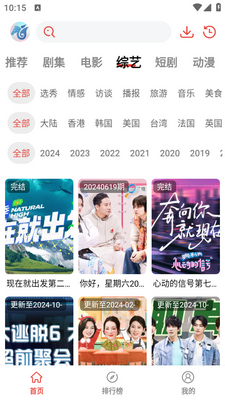 �����糡app����������ͼ2