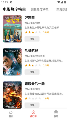 �����糡app����������ͼ1