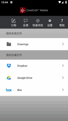 CorelCAD�ƶ���app��ͼ1