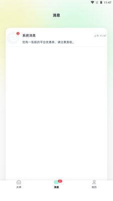 游米陪练平台截图0