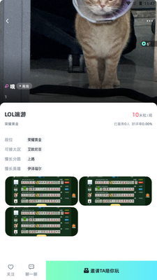 游米陪练平台截图4