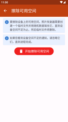 ��Ƭ�ָ���app���°��ͼ1