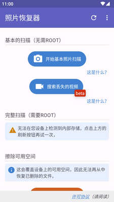 ��Ƭ�ָ���app���°��ͼ2
