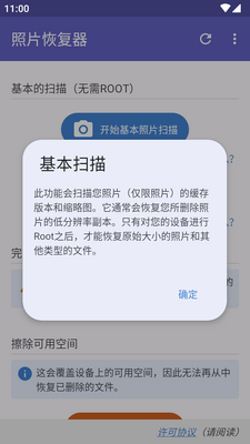 ��Ƭ�ָ���app���°��ͼ0