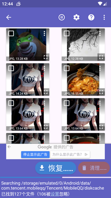 DiskDigger��Ƭ�ָ�������ͼ4