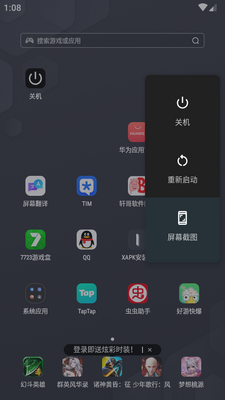 �ֻ�һ���ػ���������app��ͼ2