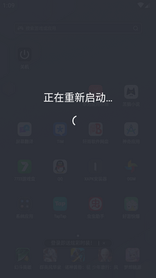 �ֻ�һ���ػ���������app��ͼ1