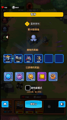 地下城保卫战免广告获取奖励截图1